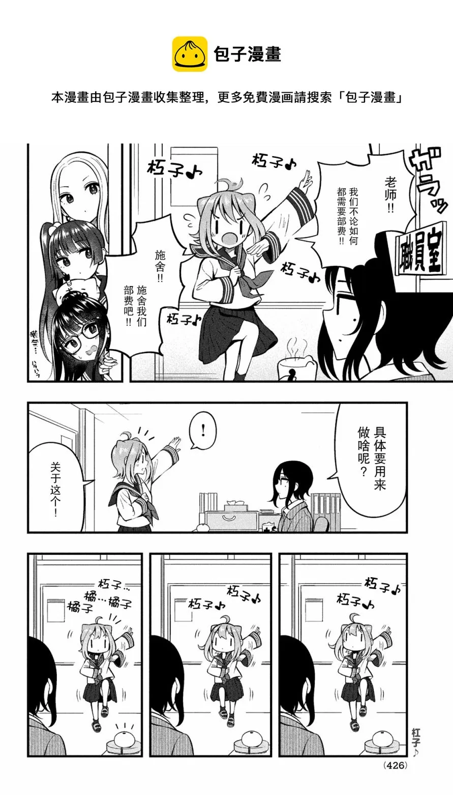 第05话 第4页