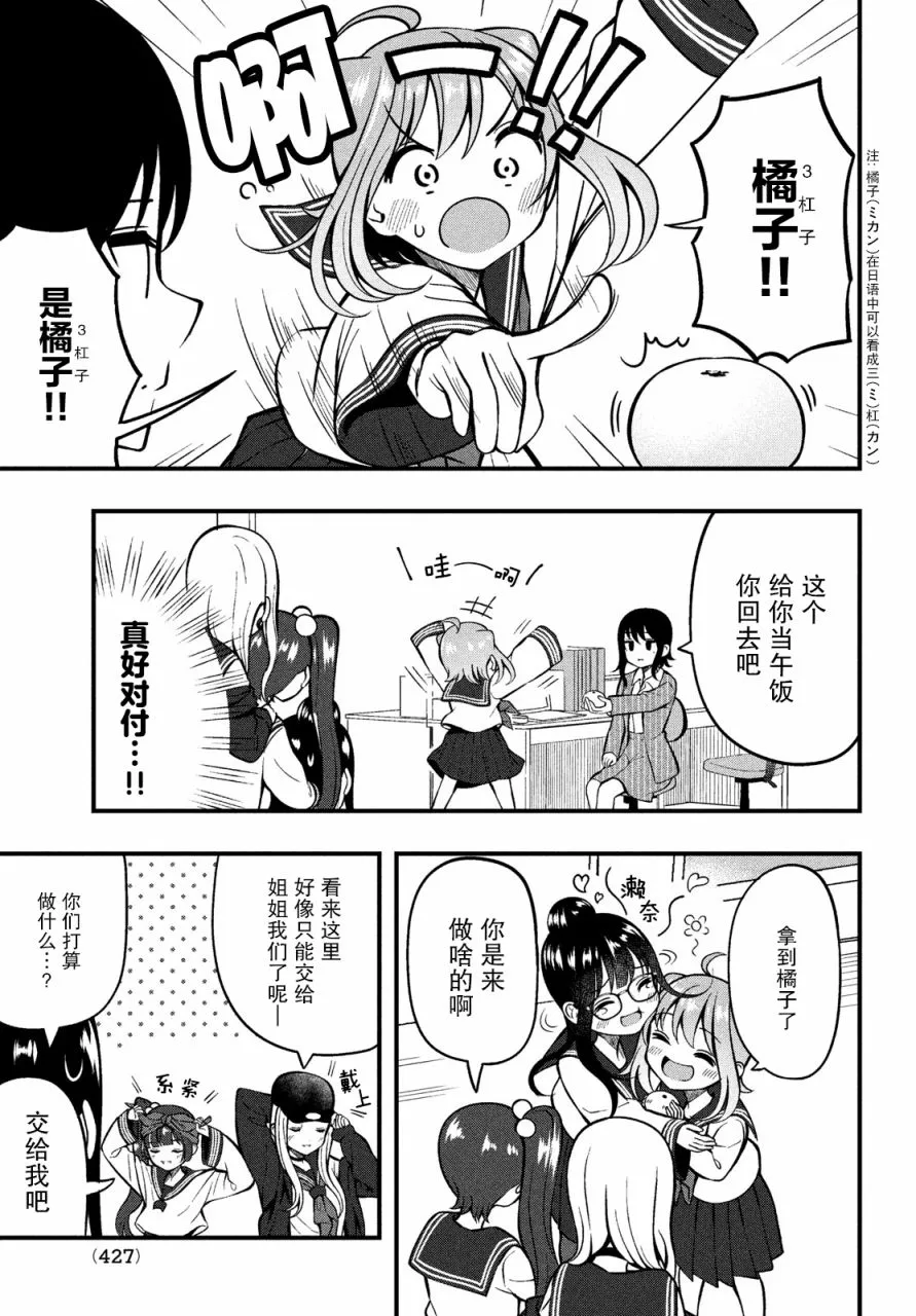 第05话 第5页