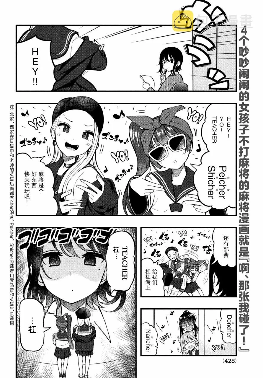第05话 第6页