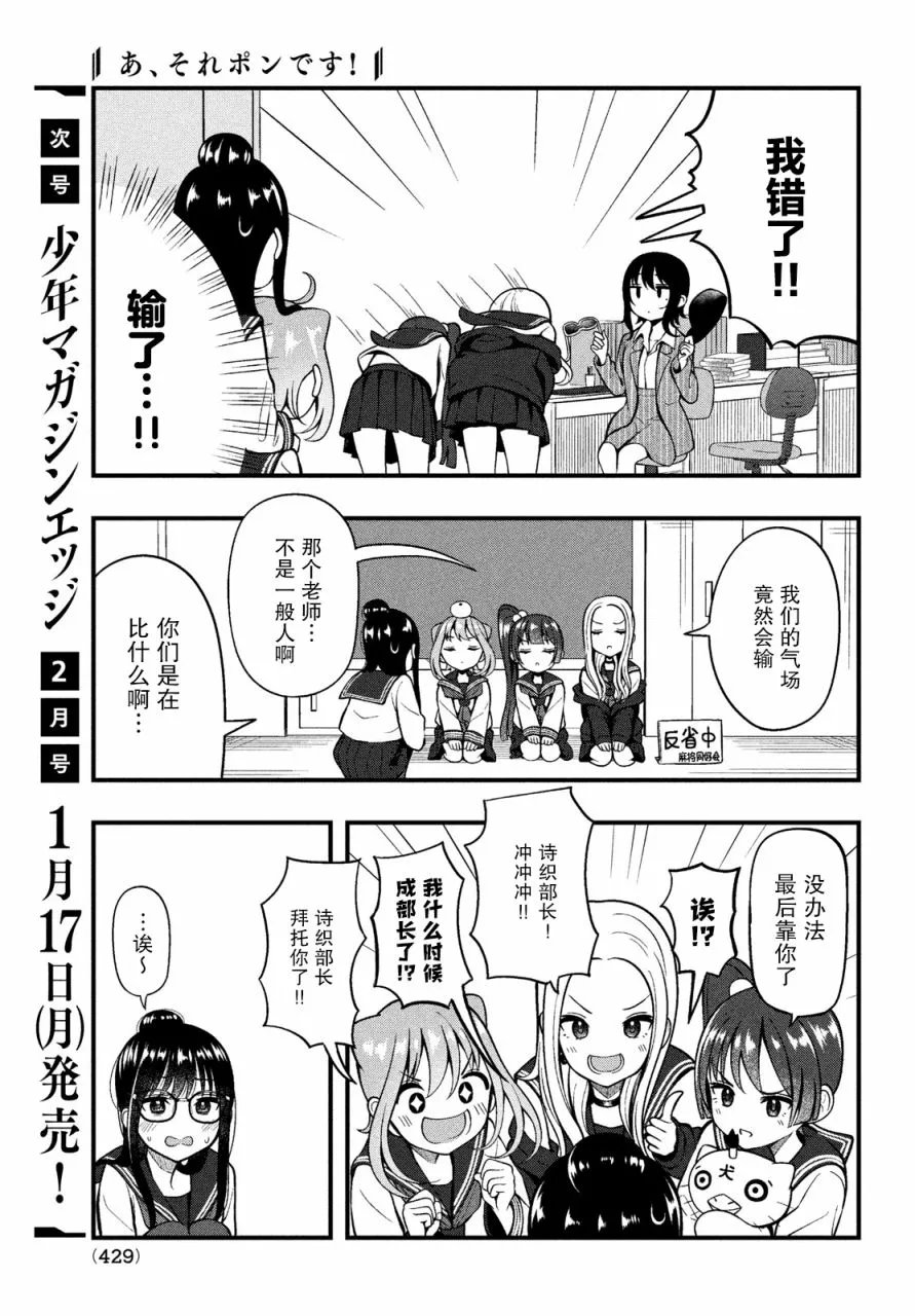 第05话 第7页