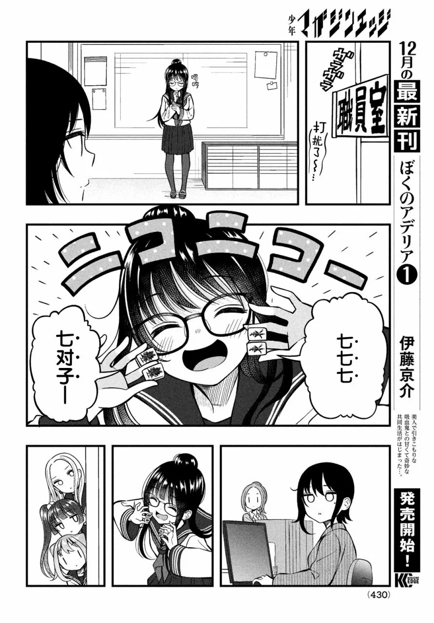 第05话 第8页