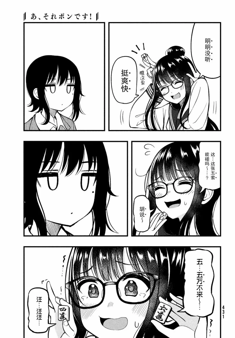 第05话 第9页
