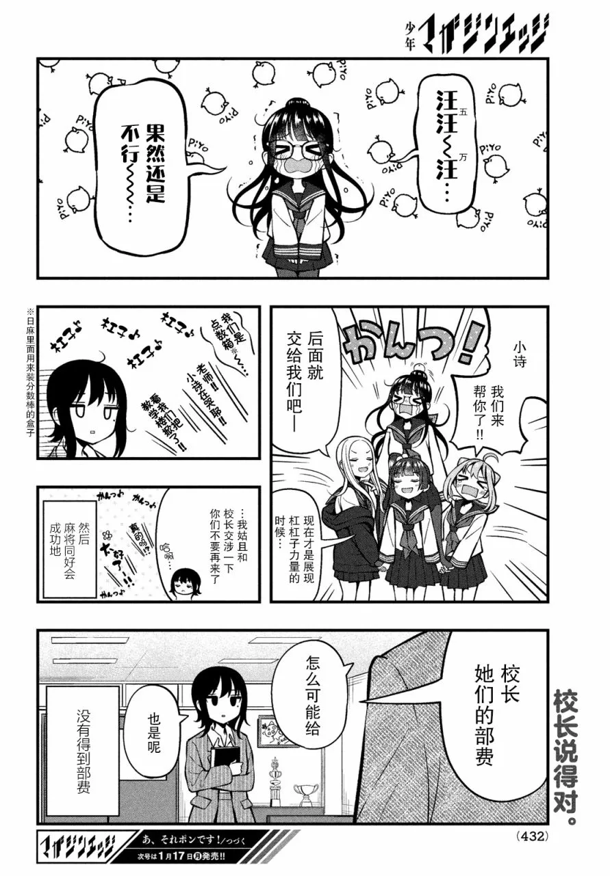 第05话 第10页