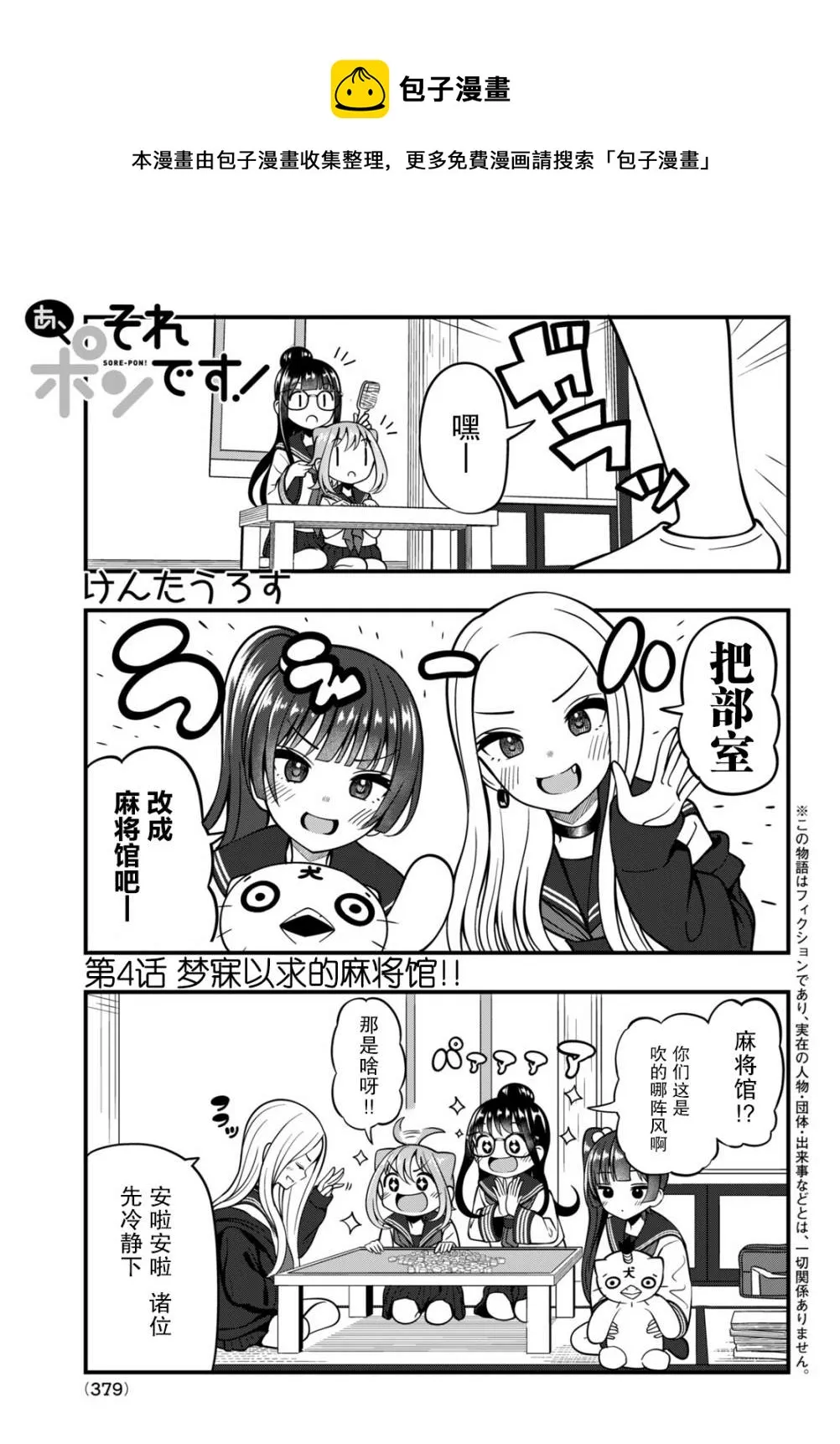 第04话 第1页