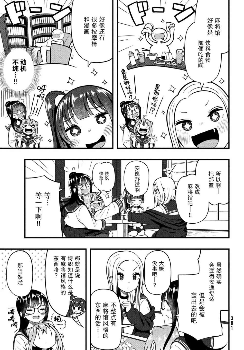 第04话 第3页