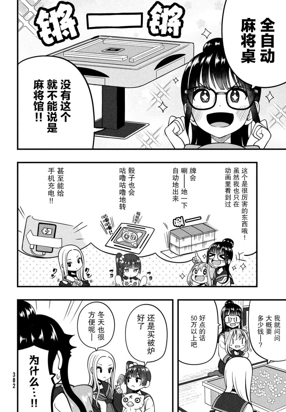 第04话 第4页