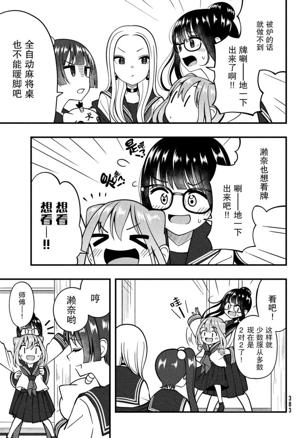 第04话 第5页