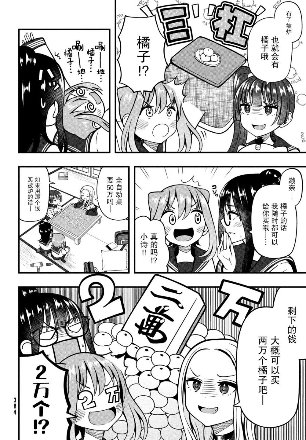 第04话 第6页