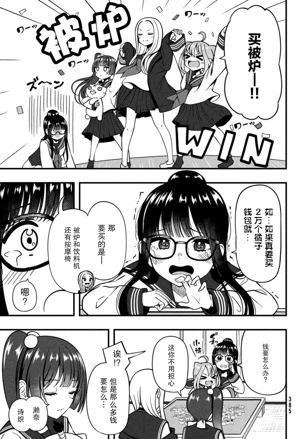 第04话 第7页