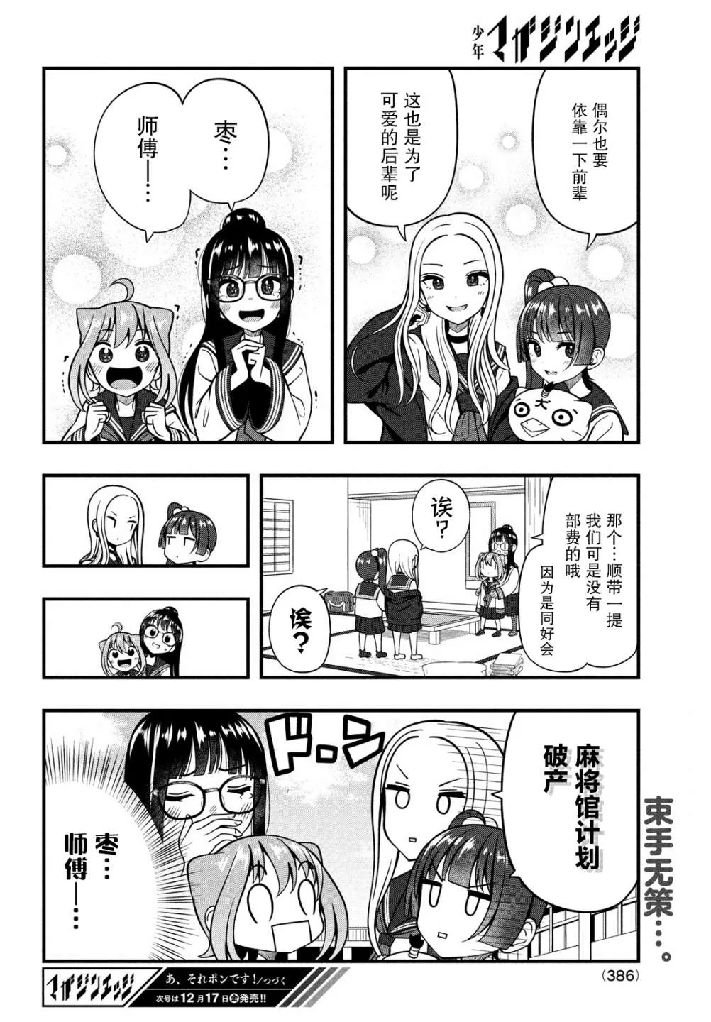 第04话 第8页
