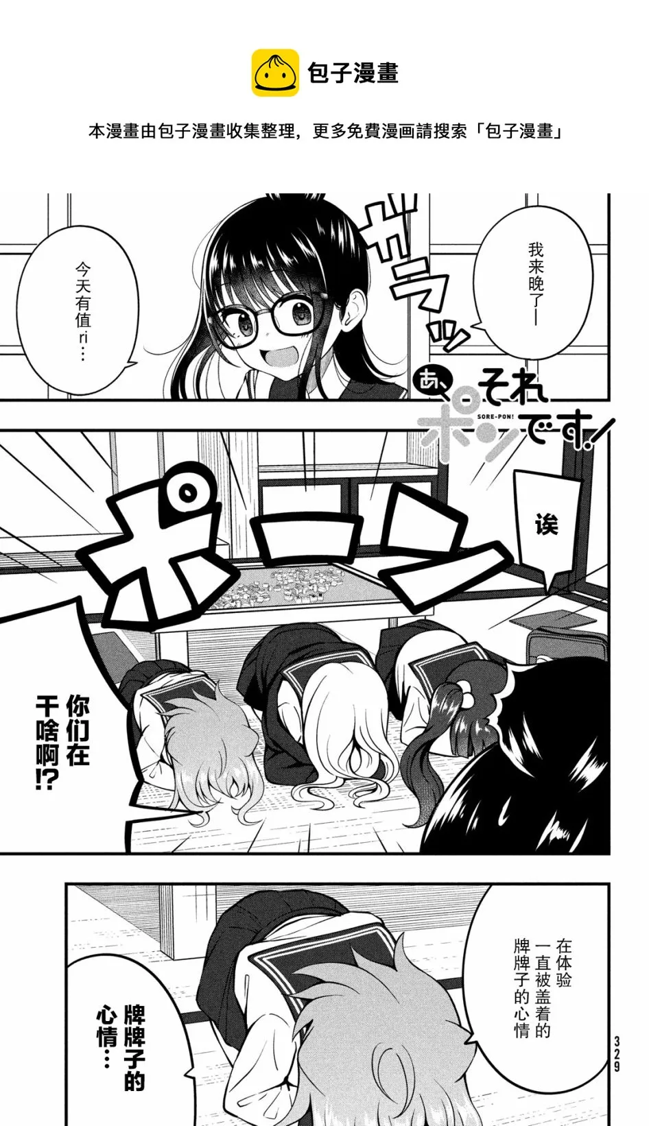 第03话 第1页