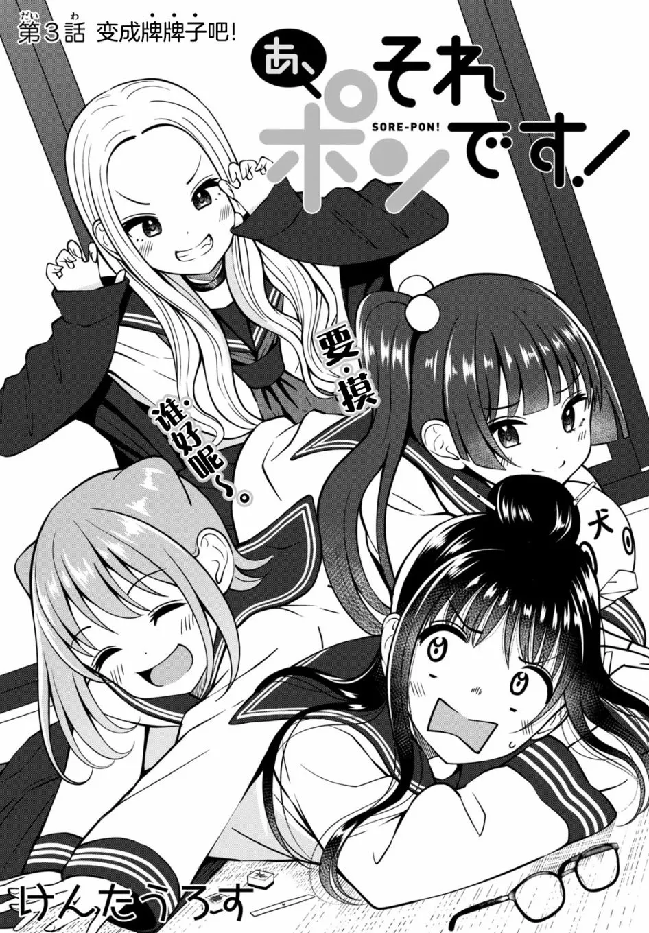 第03话 第2页