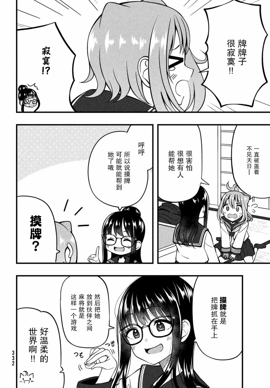 第03话 第4页