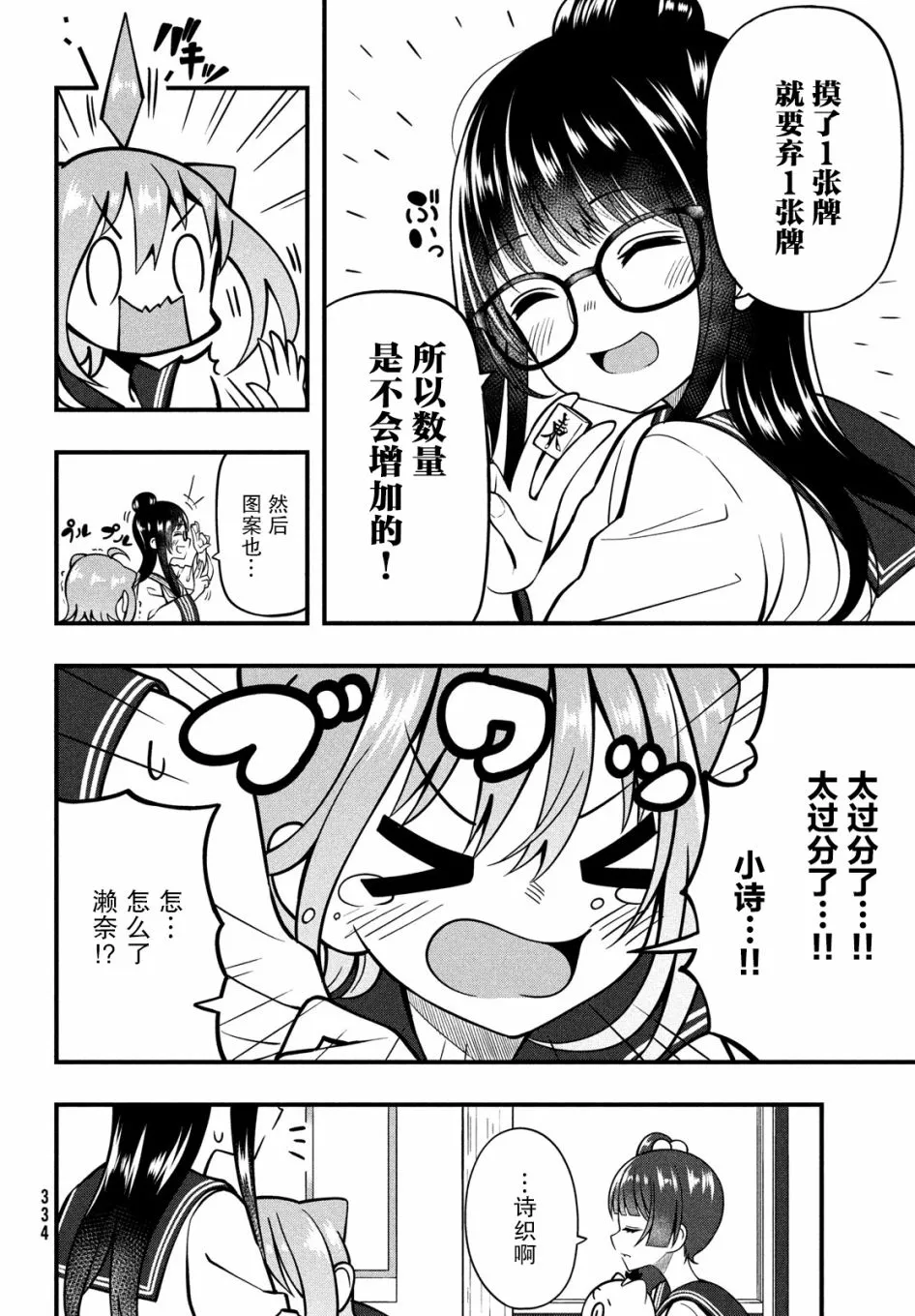 第03话 第6页