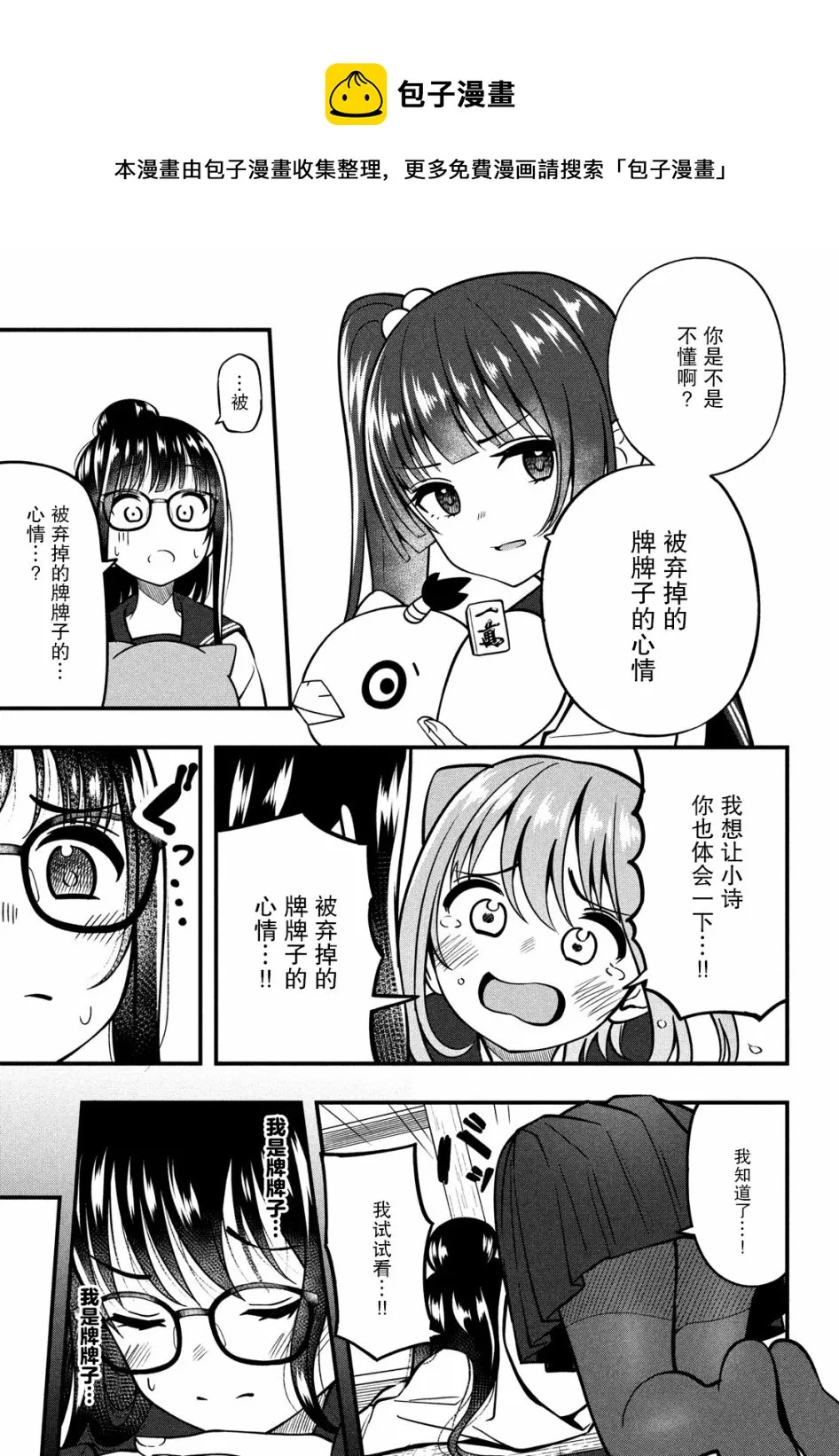 第03话 第7页