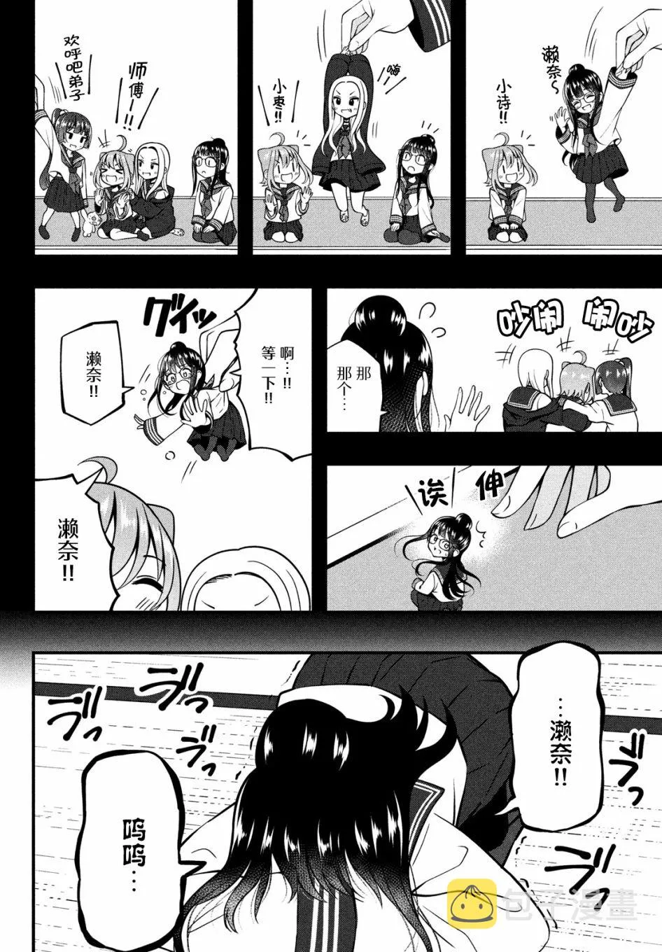 第03话 第8页