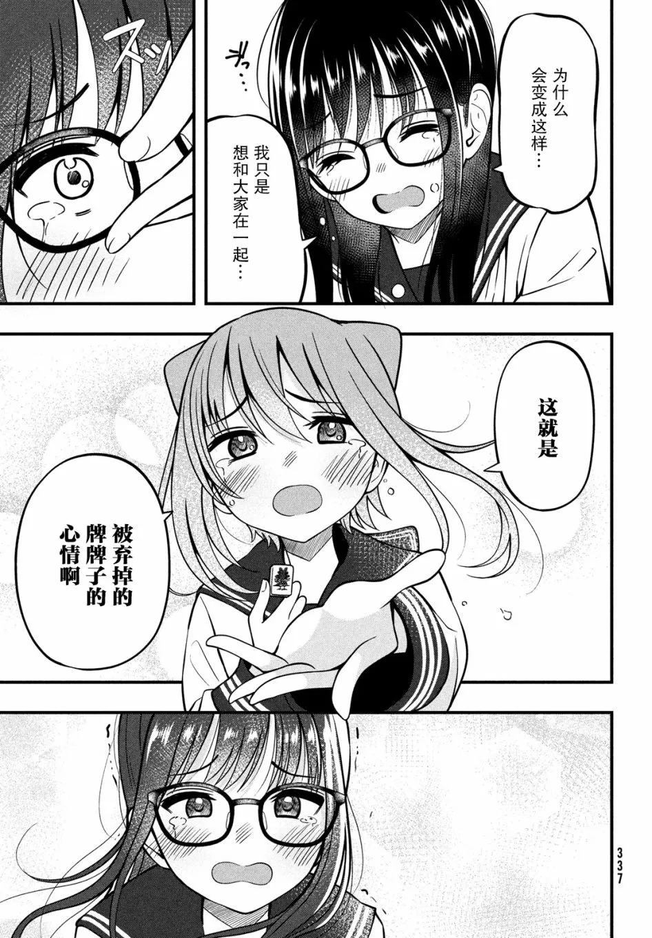 第03话 第9页