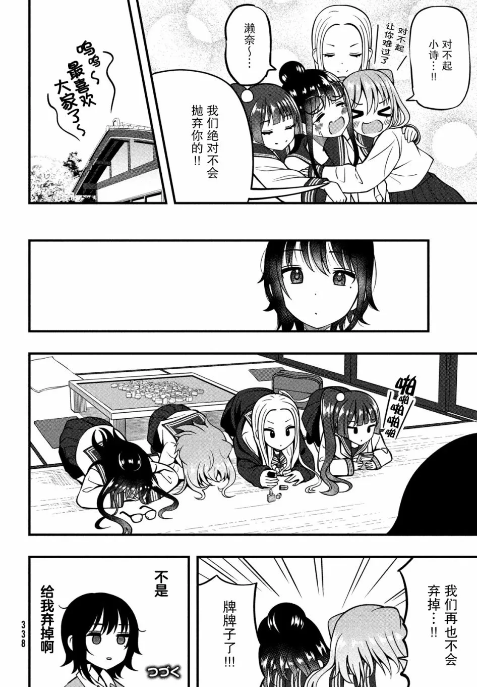第03话 第10页