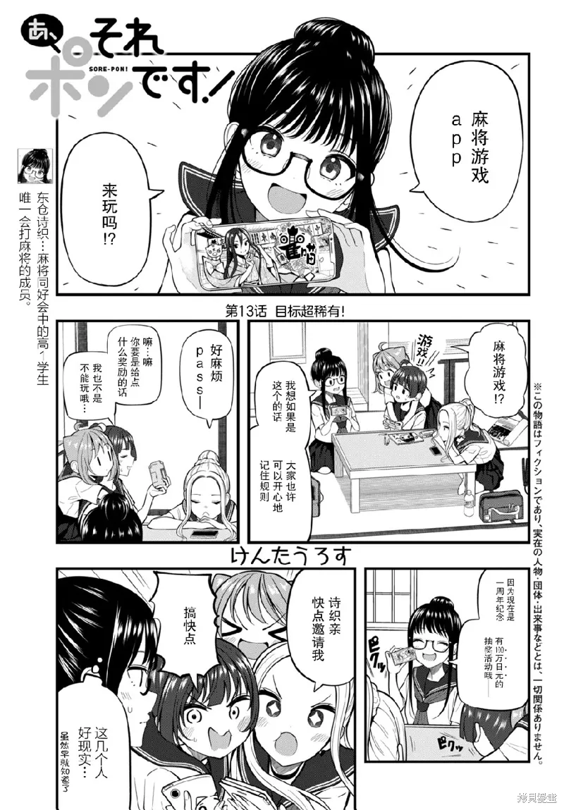第13话 第1页