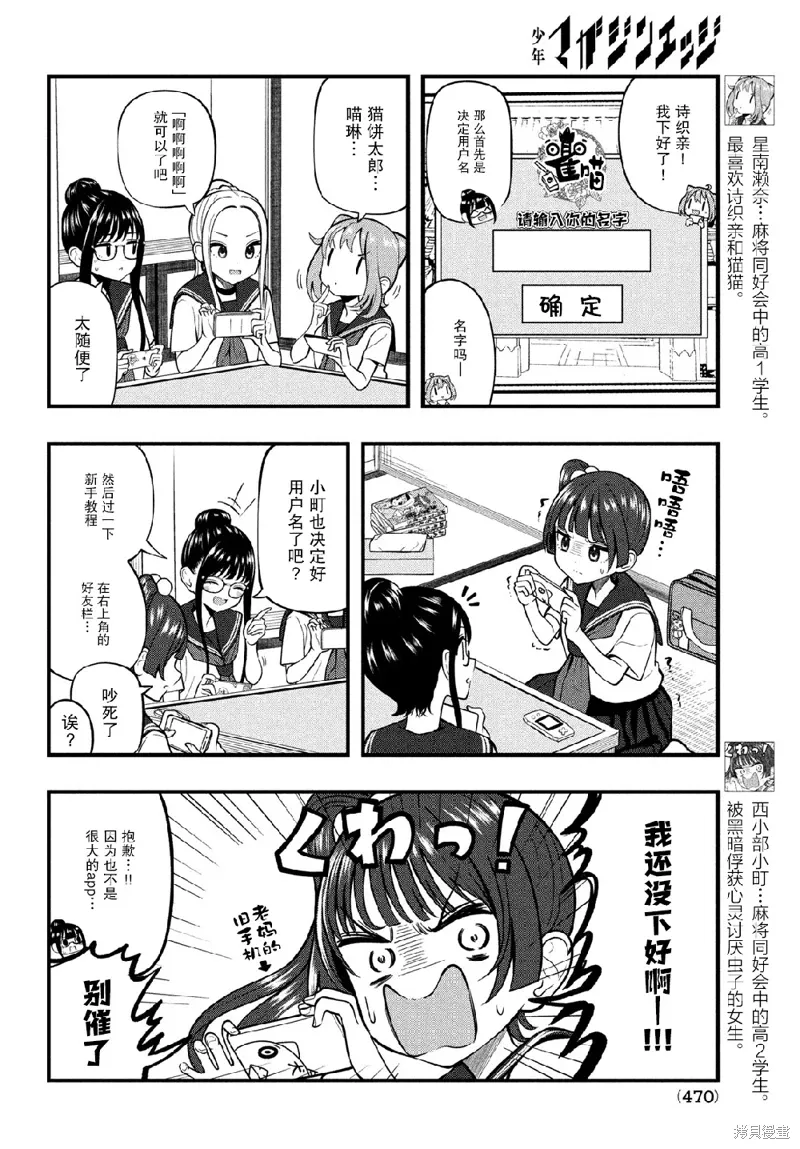 第13话 第2页