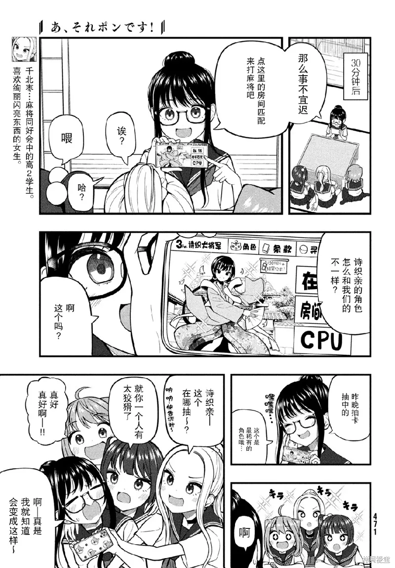 第13话 第3页
