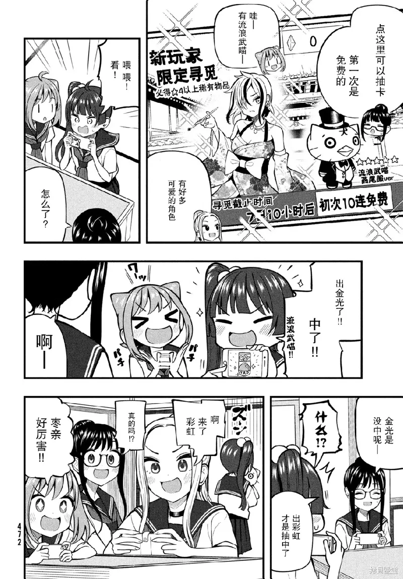 第13话 第4页
