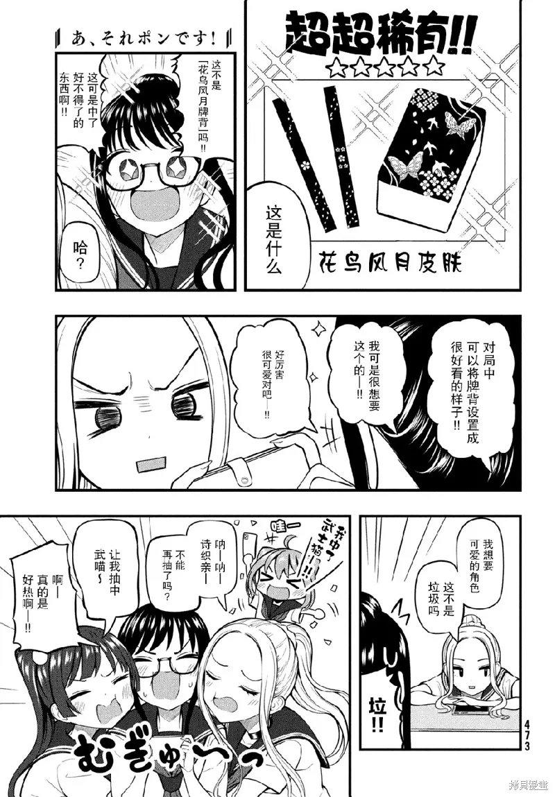 第13话 第5页