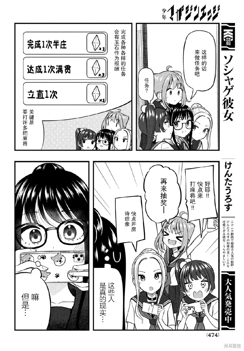 第13话 第6页