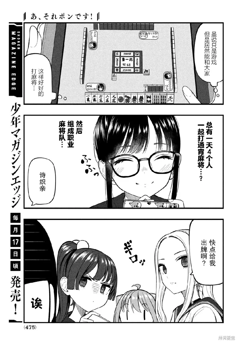 第13话 第7页