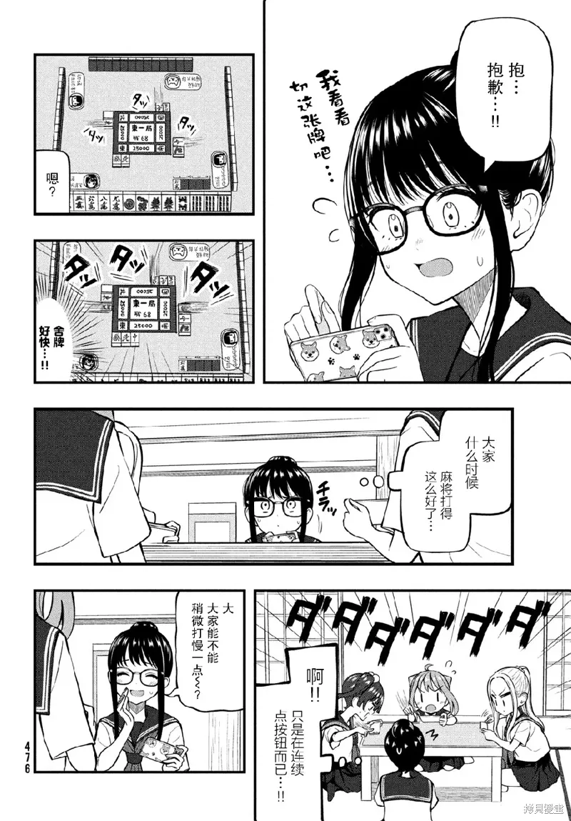 第13话 第8页