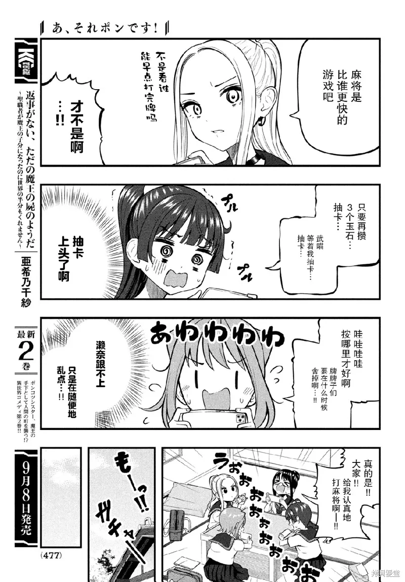 第13话 第9页