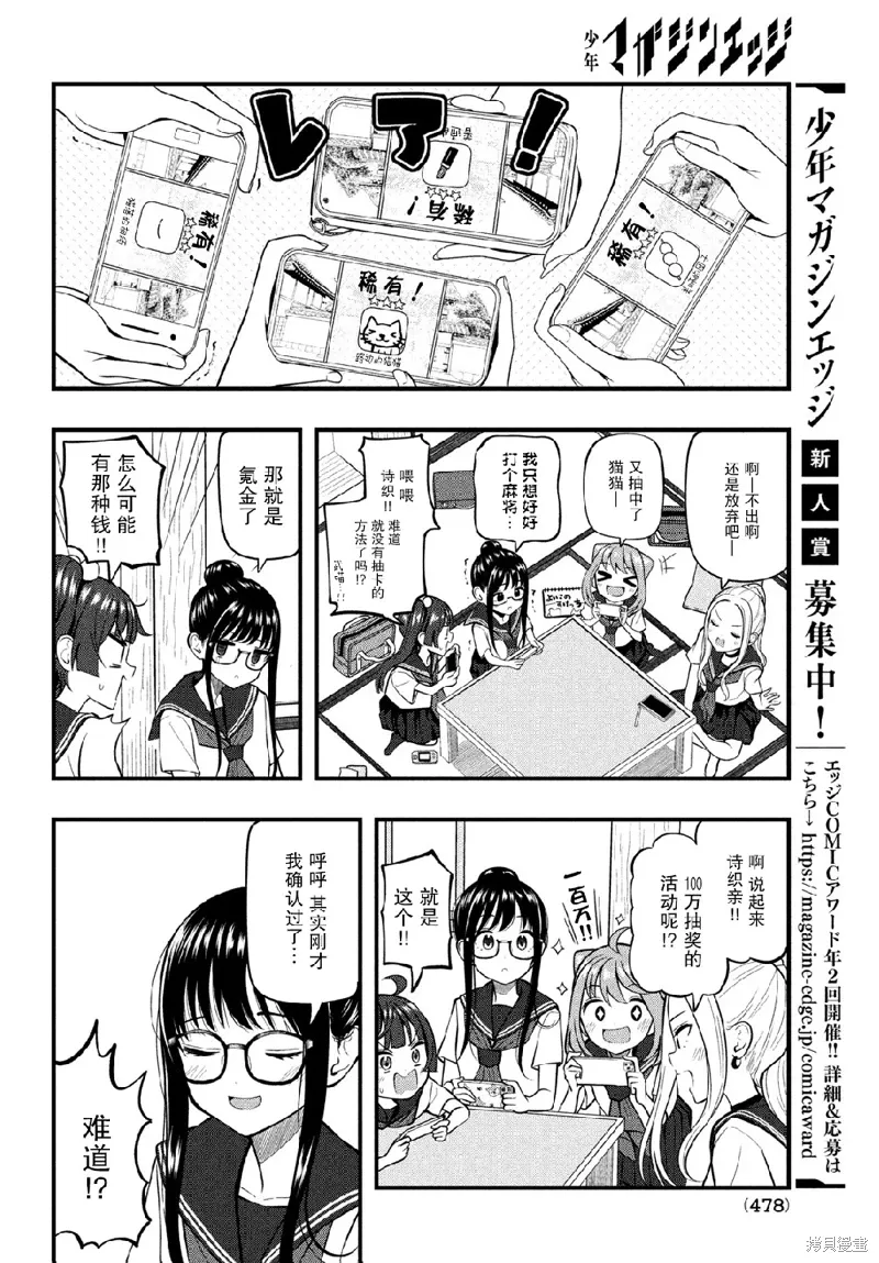 第13话 第10页