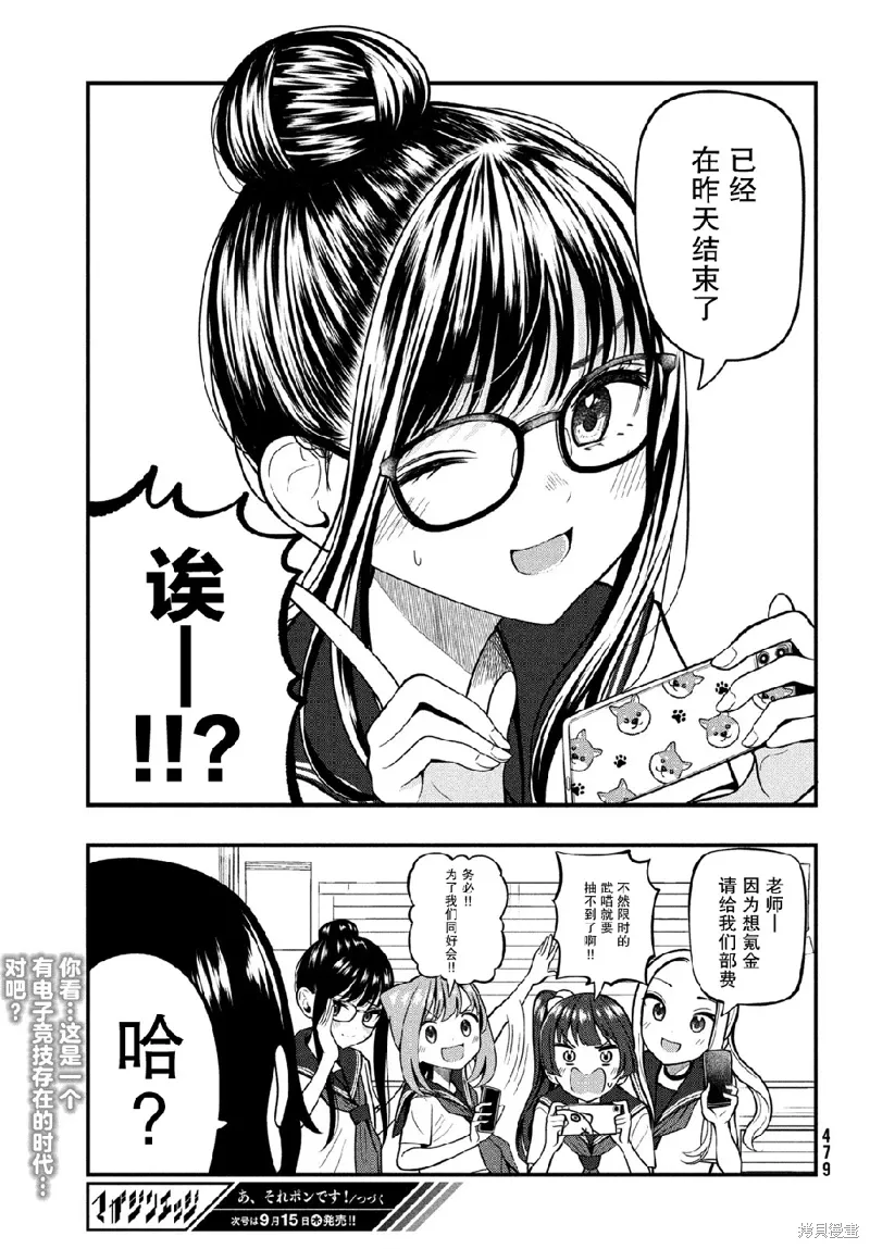 第13话 第11页
