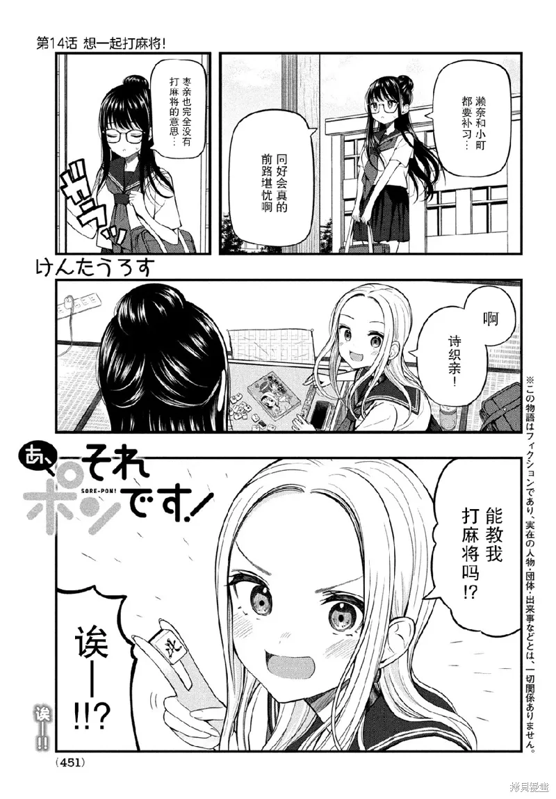 第14话 第1页
