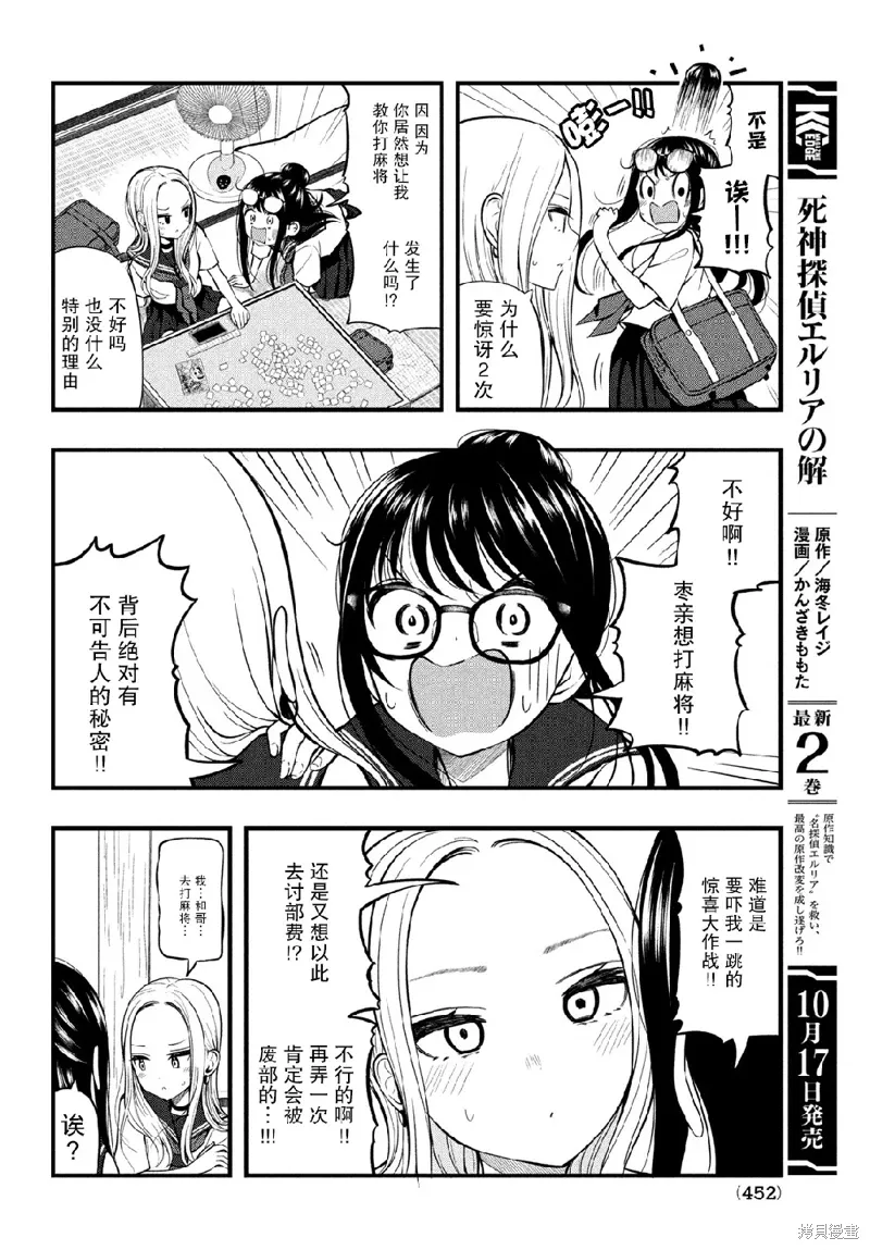 第14话 第2页