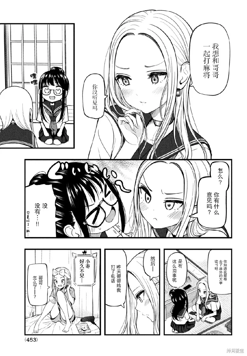 第14话 第3页