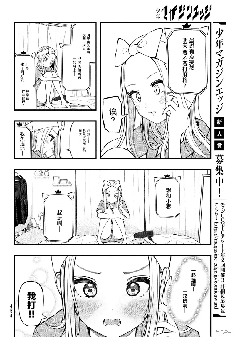 第14话 第4页