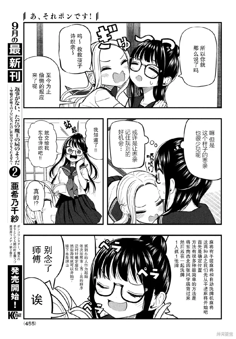 第14话 第5页