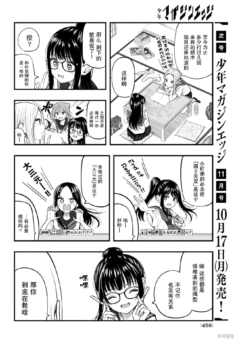 第14话 第6页
