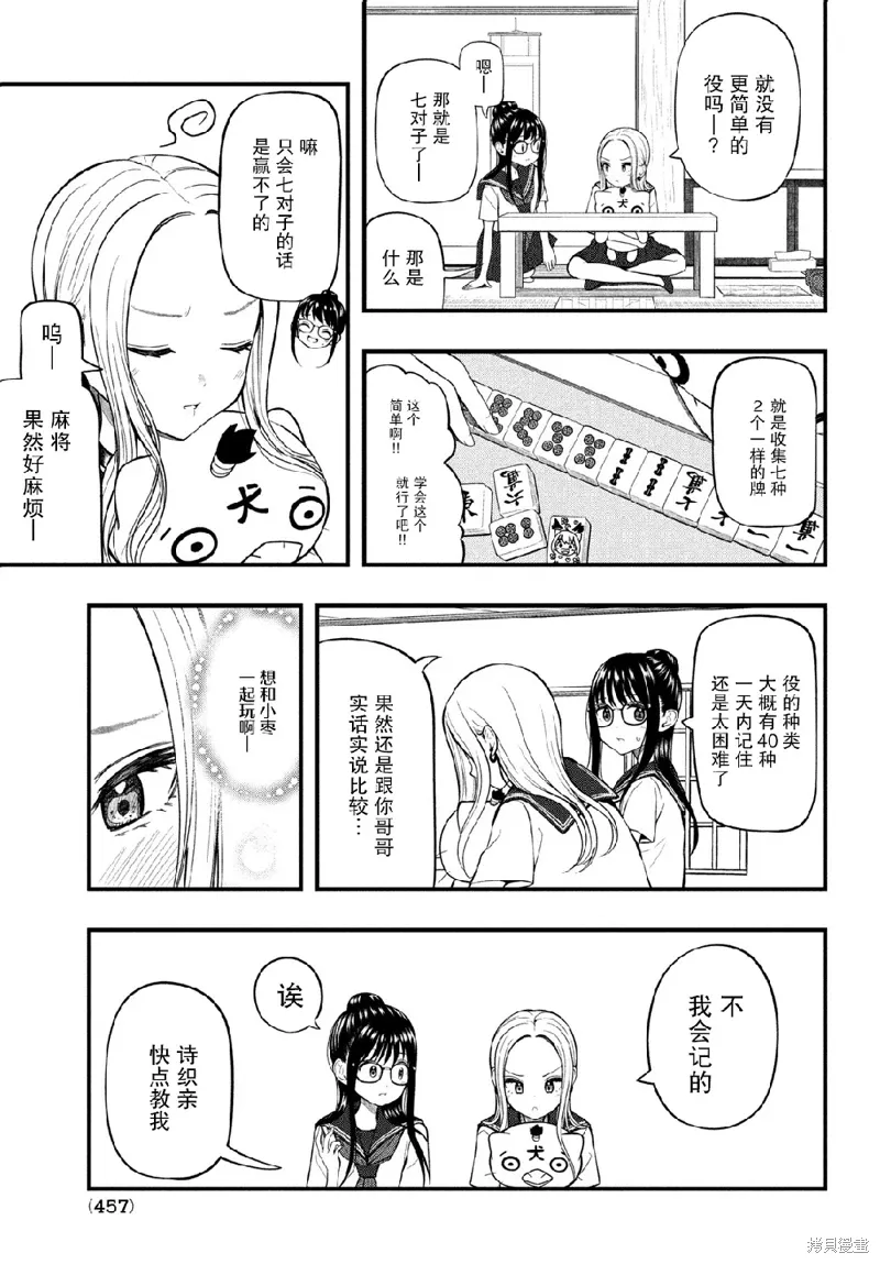 第14话 第7页