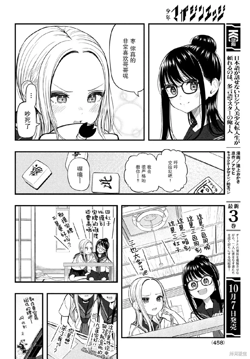 第14话 第8页