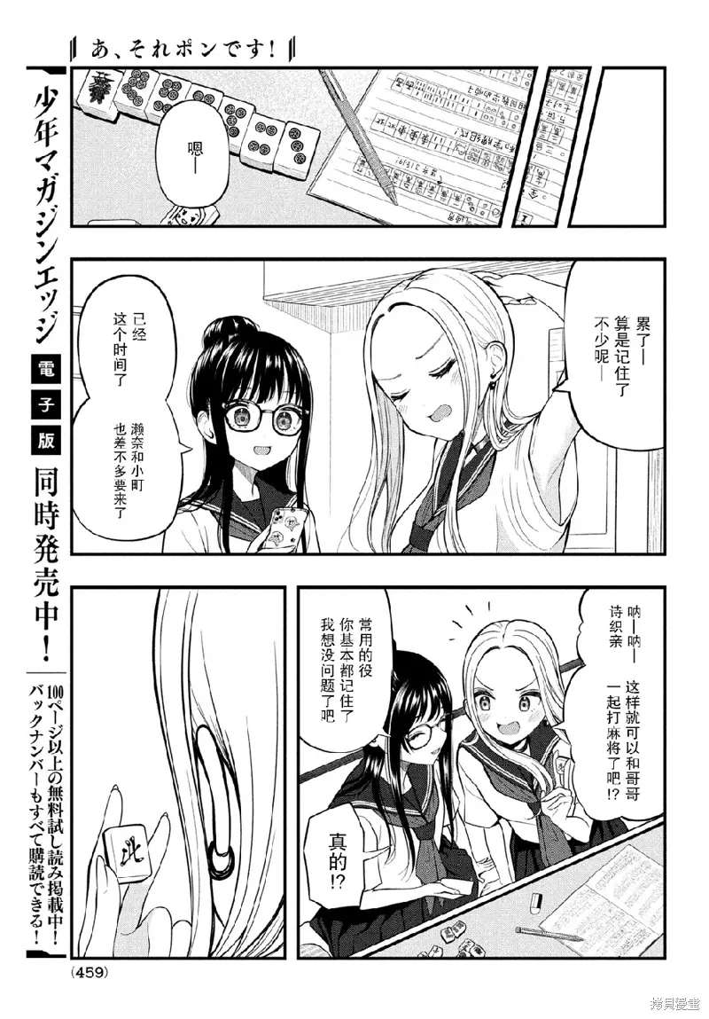 第14话 第9页