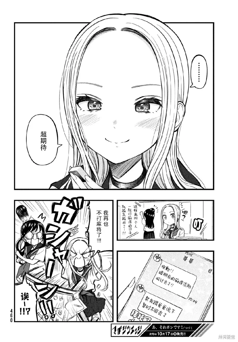 第14话 第10页