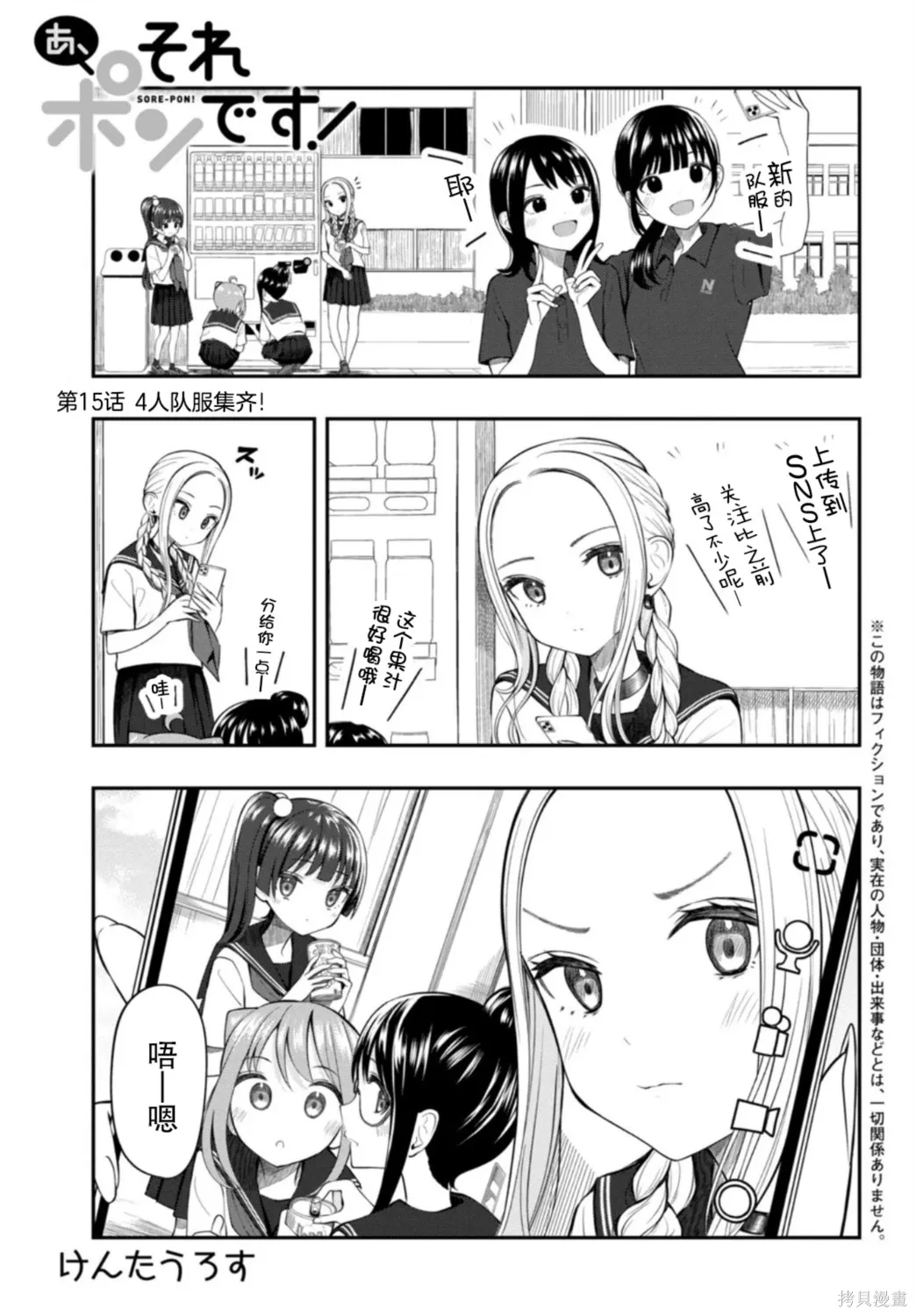 第15话 第1页