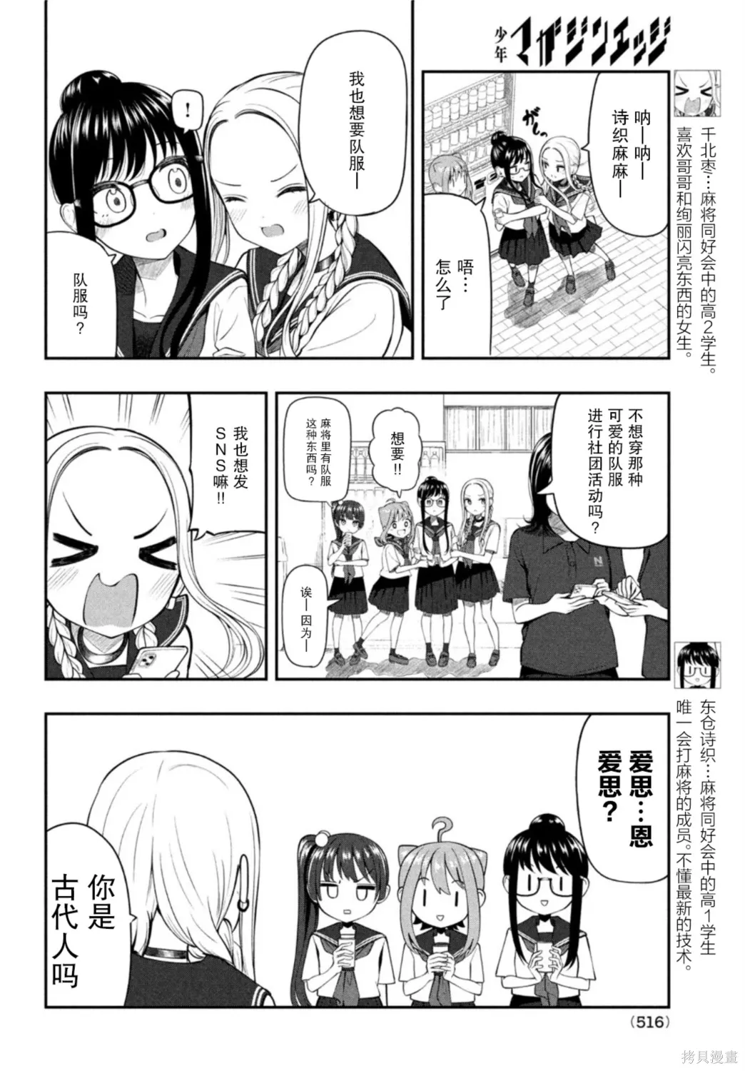 第15话 第2页