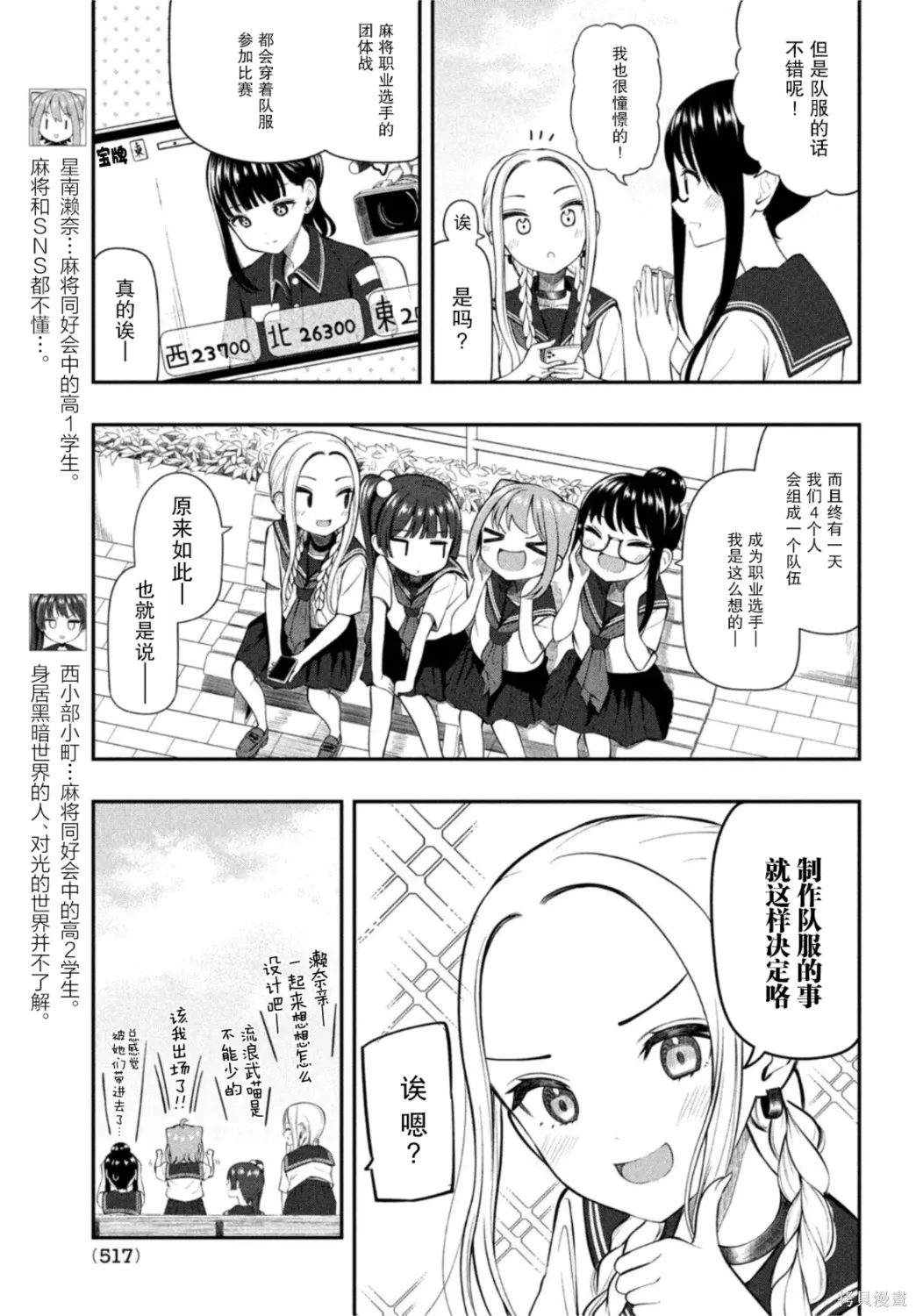 第15话 第3页