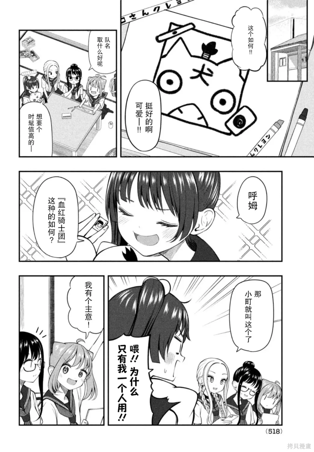 第15话 第4页