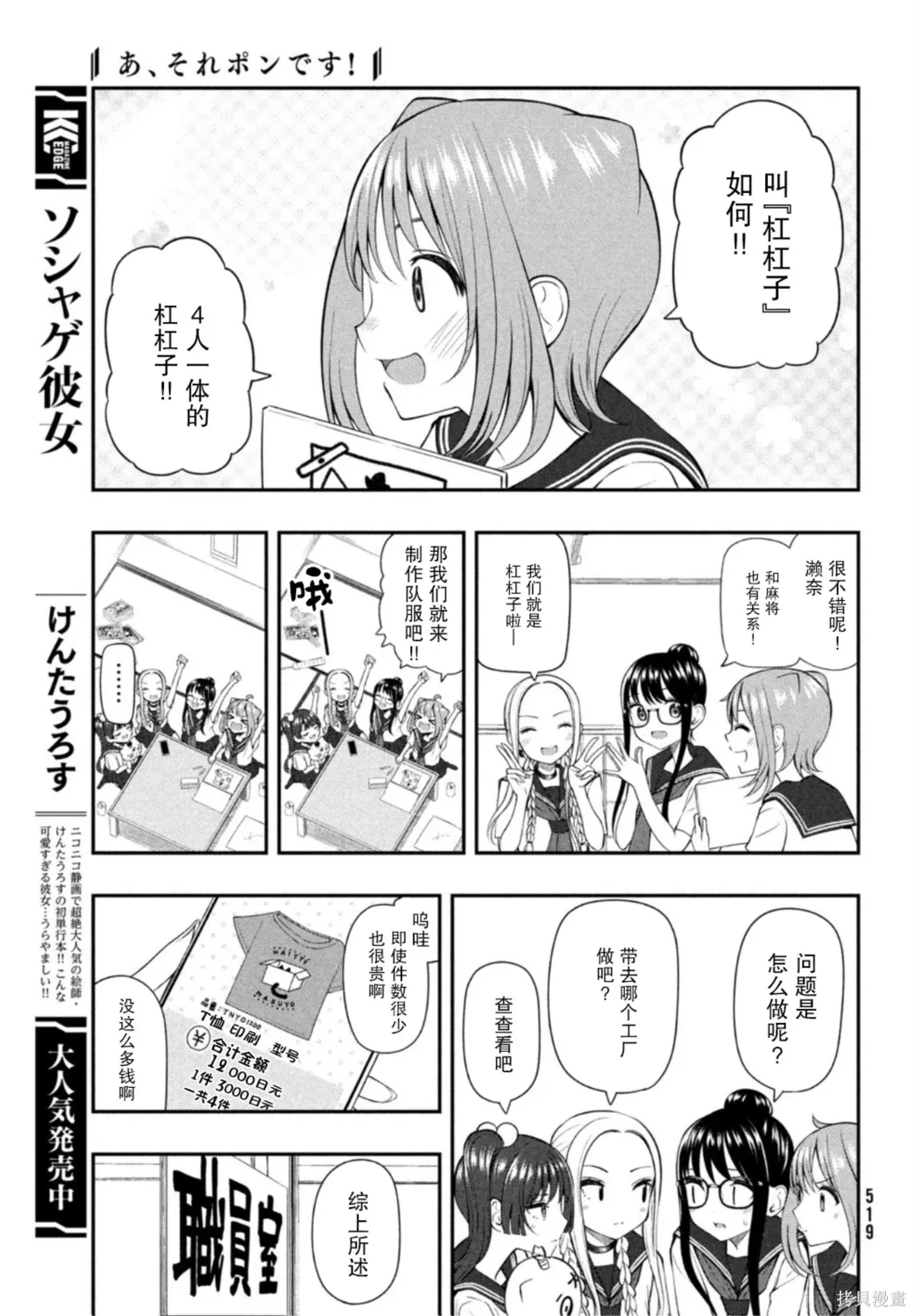 第15话 第5页