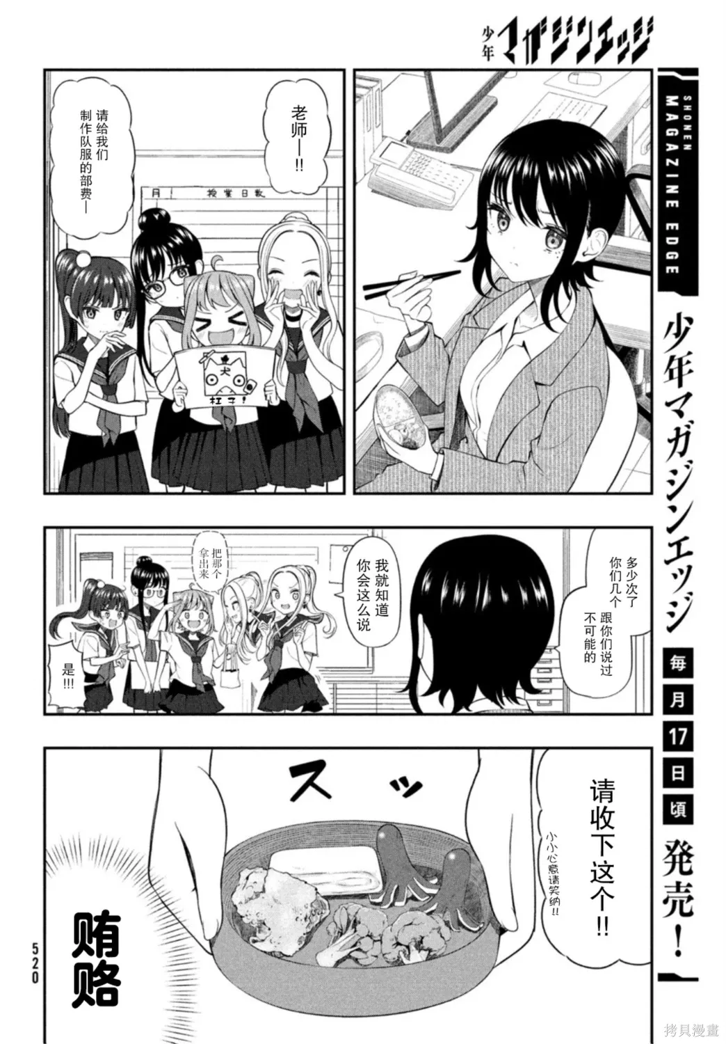 第15话 第6页