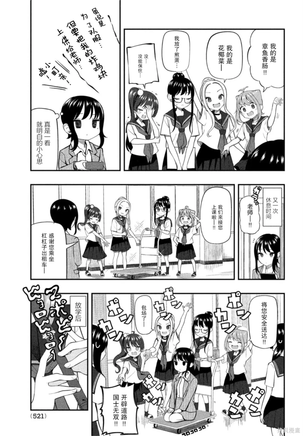 第15话 第7页
